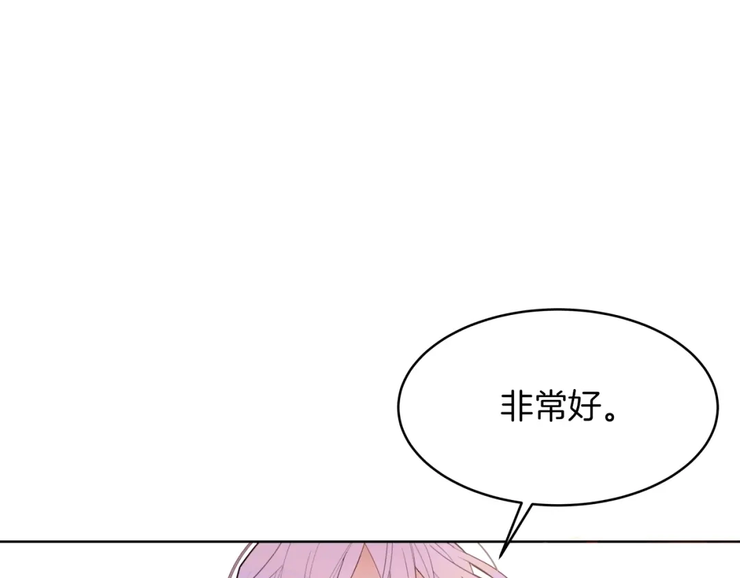 《常见的重生女故事》第1话 难道是穿越？ 第66页