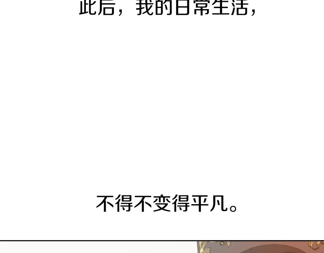 《常见的重生女故事》第1话 难道是穿越？ 第98页