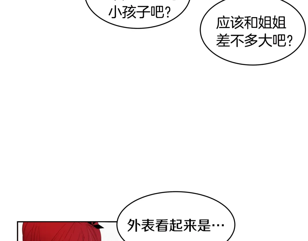 《常见的重生女故事》第2话 穿越女到来 第147页