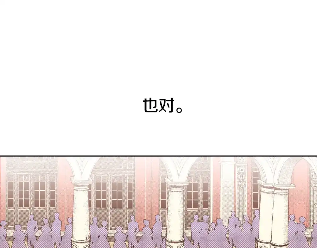 《常见的重生女故事》第2话 穿越女到来 第47页