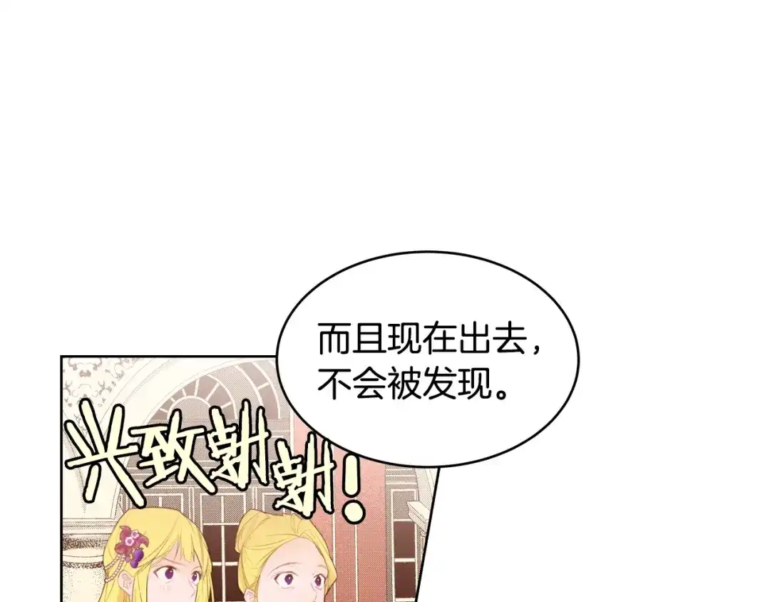 《常见的重生女故事》第2话 穿越女到来 第97页