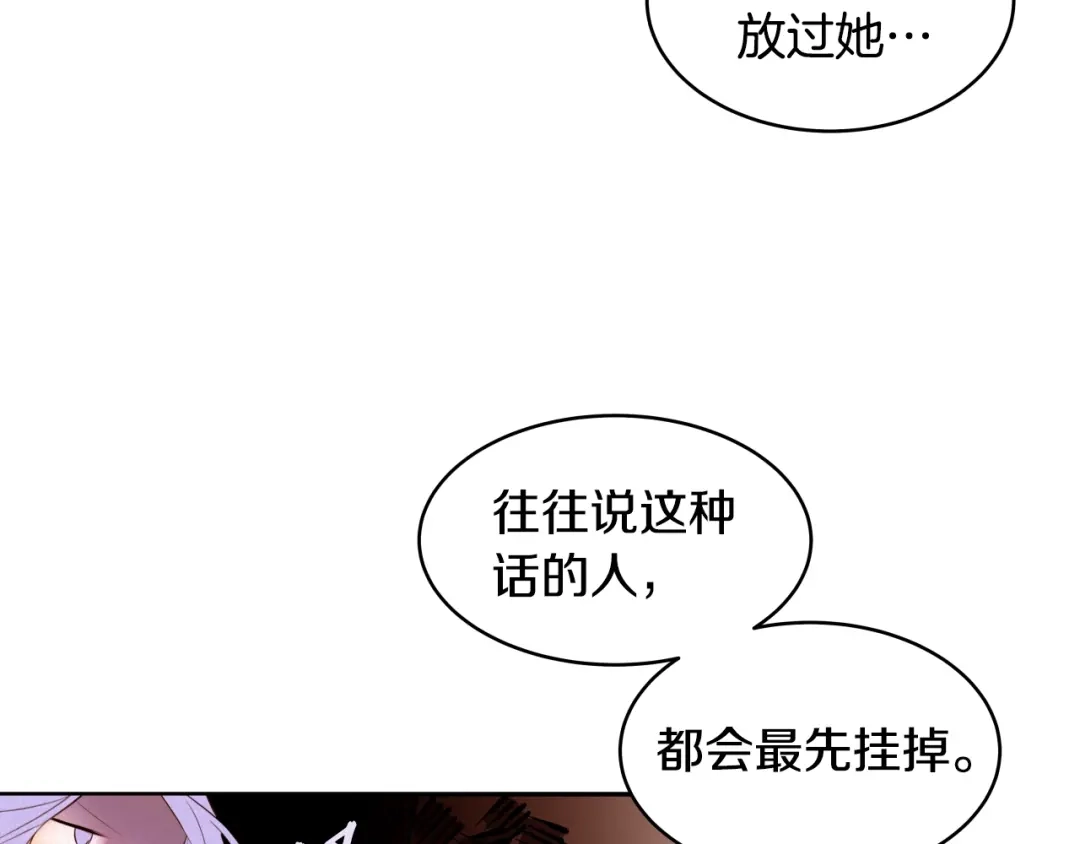 《常见的重生女故事》第2话 穿越女到来 第11页