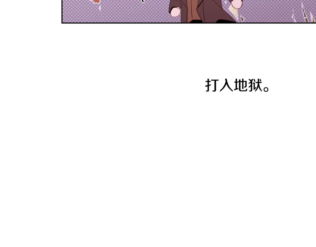 《常见的重生女故事》第2话 穿越女到来 第81页