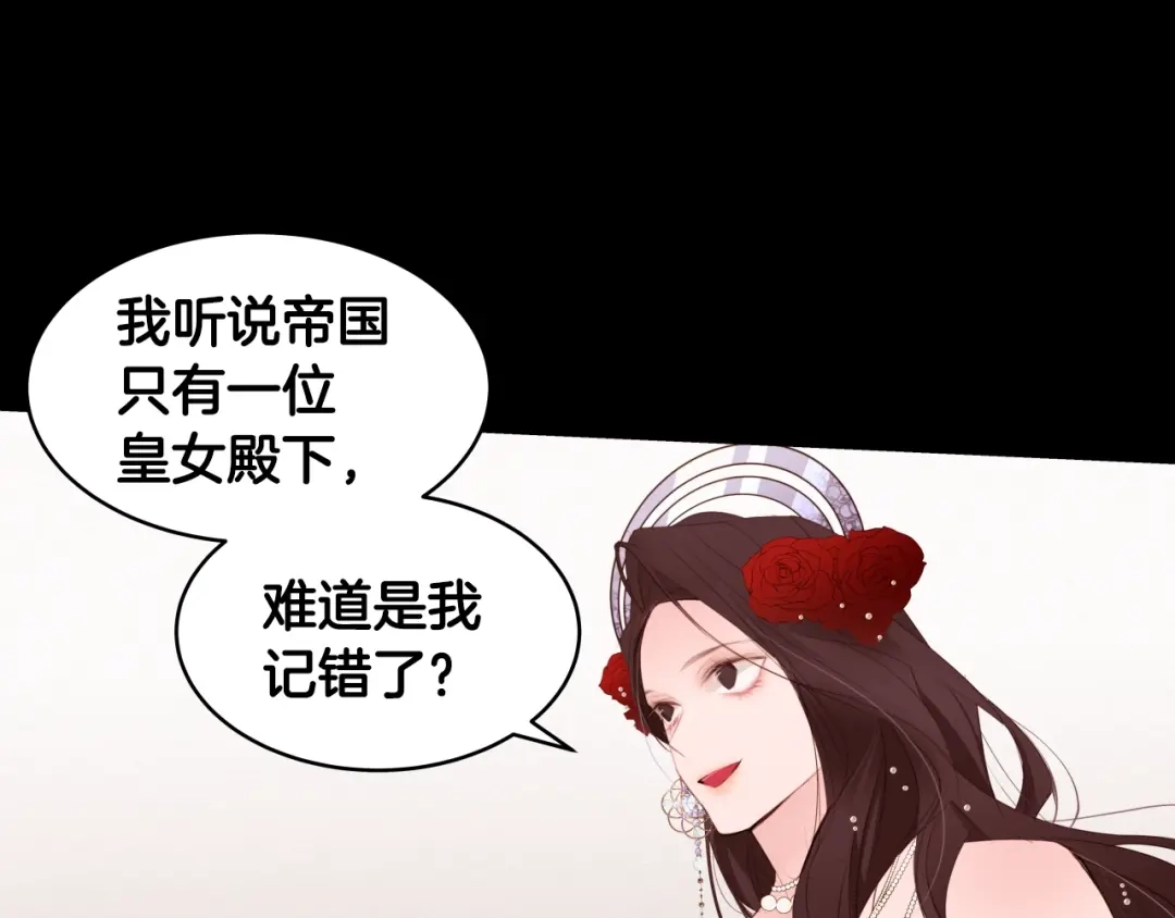 《常见的重生女故事》第2话 穿越女到来 第130页