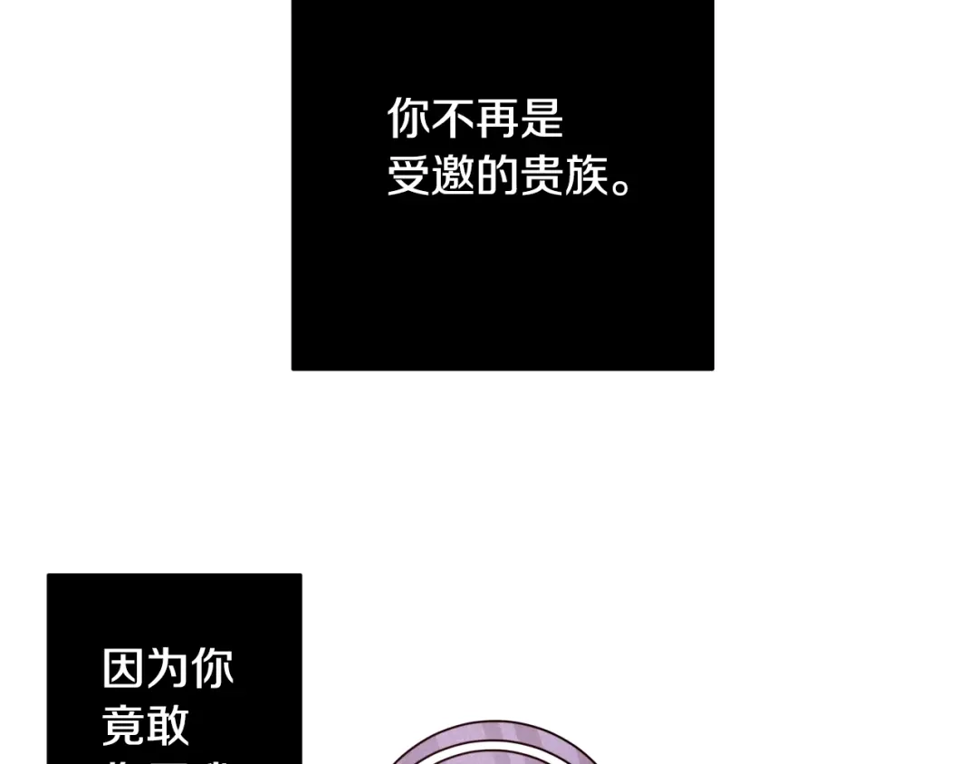 《常见的重生女故事》第2话 穿越女到来 第141页