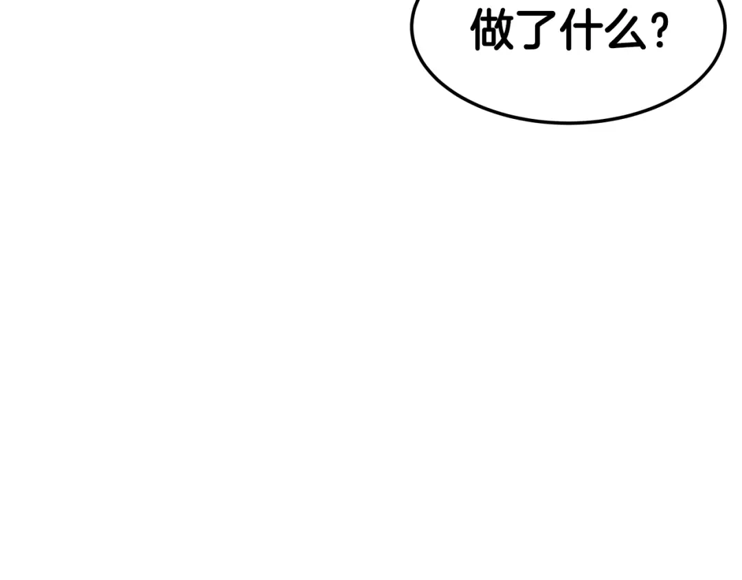 《常见的重生女故事》第2话 穿越女到来 第63页