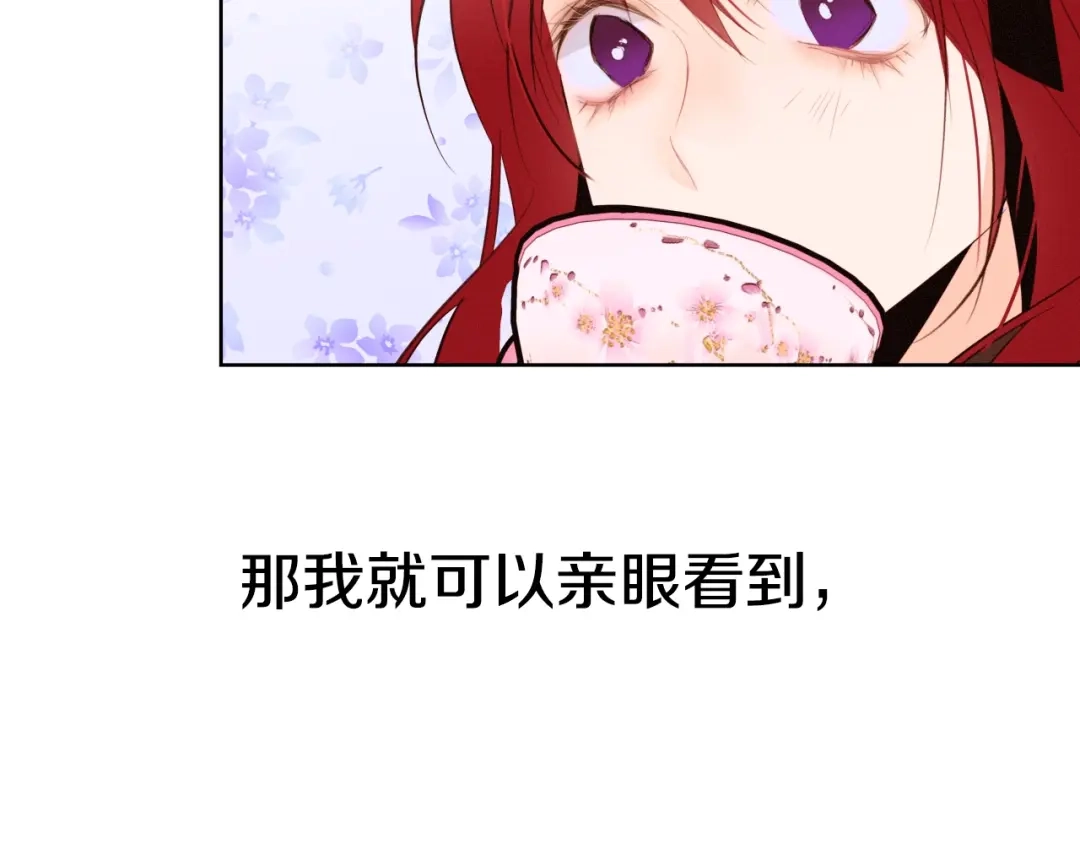 《常见的重生女故事》第2话 穿越女到来 第14页