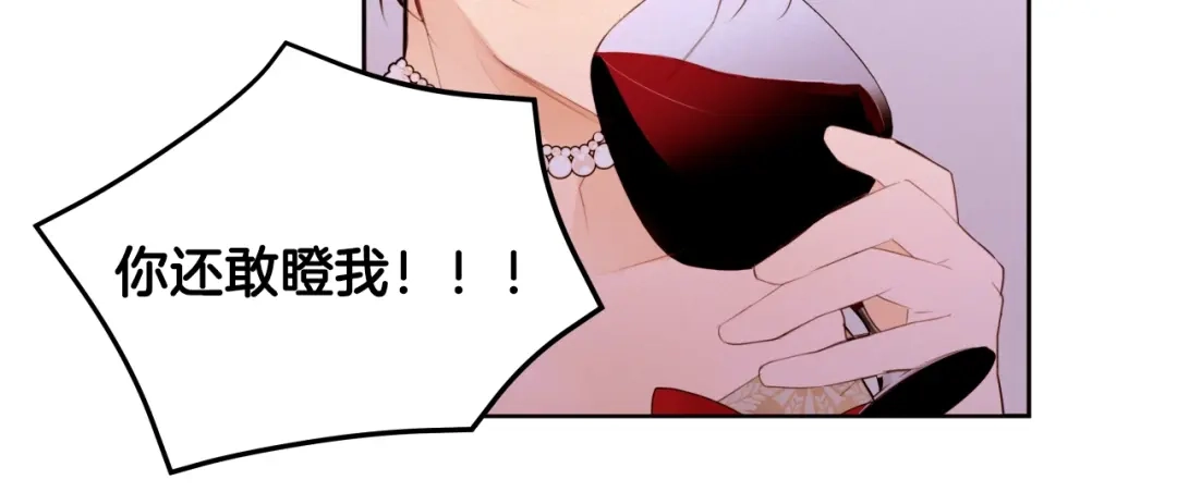 《常见的重生女故事》第2话 穿越女到来 第46页