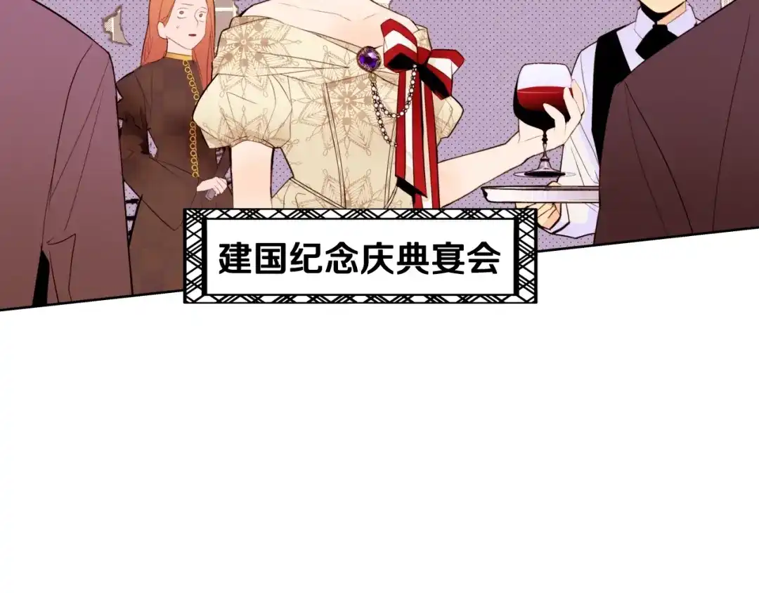 《常见的重生女故事》第2话 穿越女到来 第38页