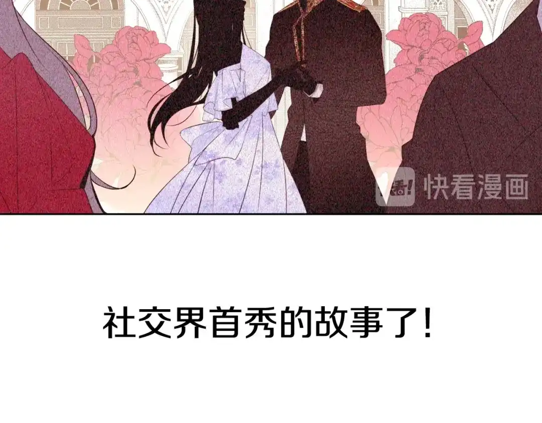 《常见的重生女故事》第2话 穿越女到来 第16页