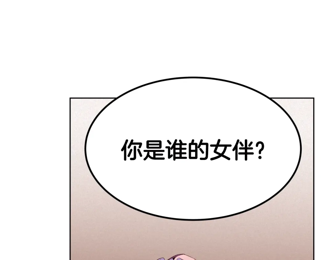 《常见的重生女故事》第2话 穿越女到来 第139页