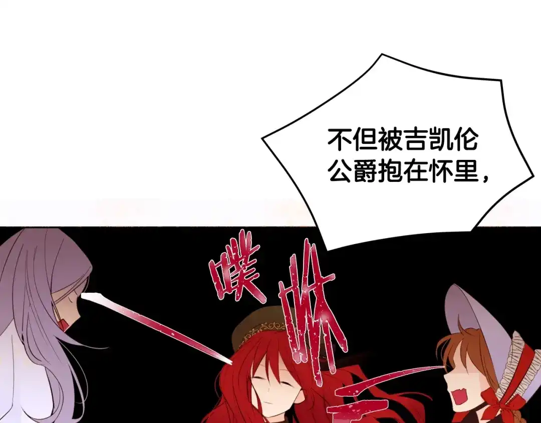 《常见的重生女故事》第2话 穿越女到来 第5页