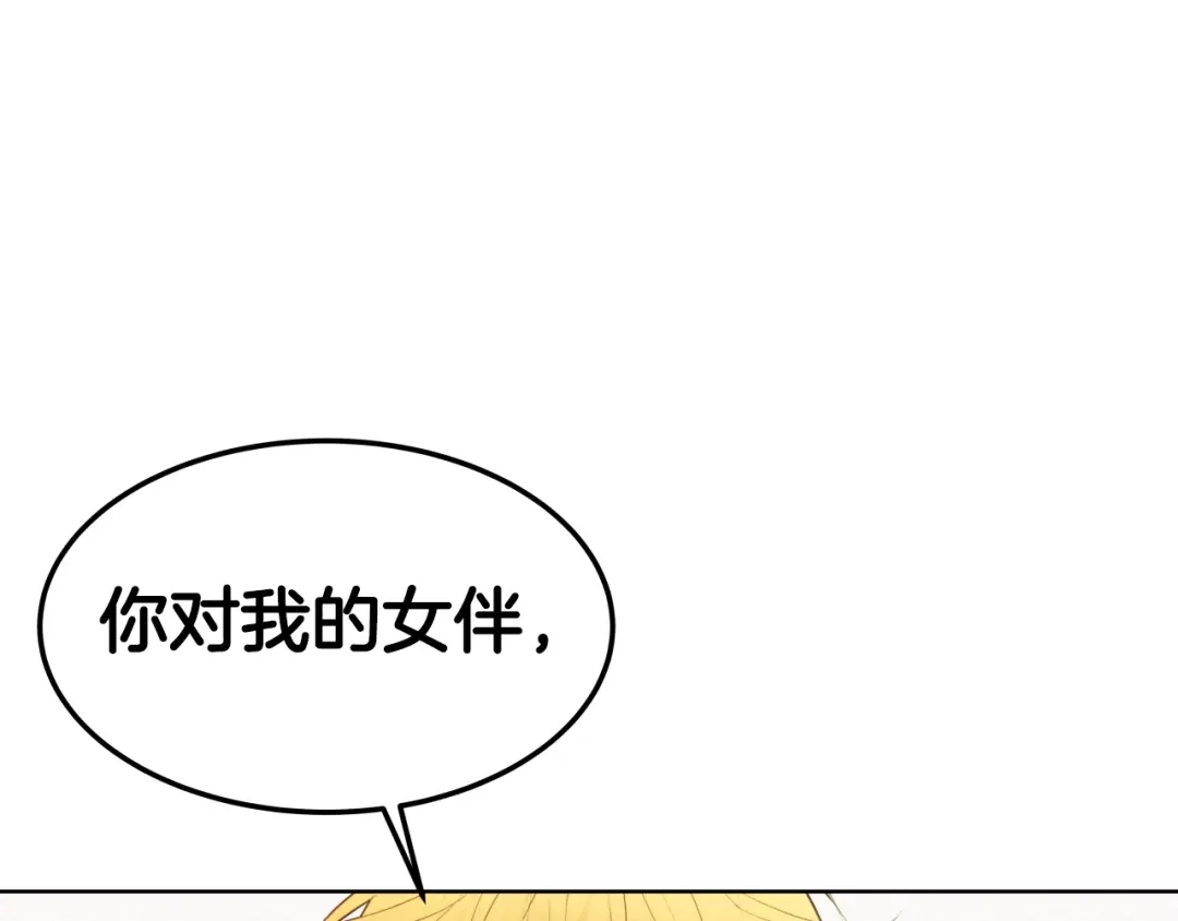 《常见的重生女故事》第2话 穿越女到来 第61页