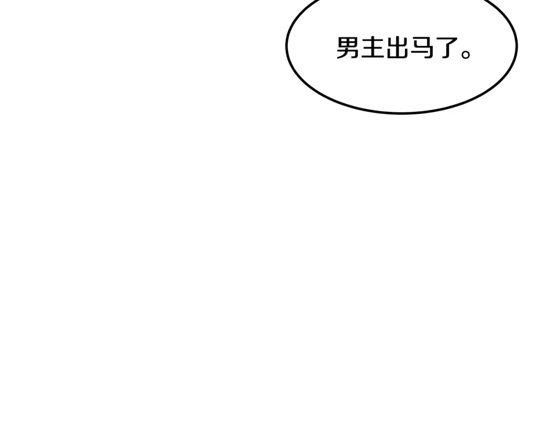 《常见的重生女故事》第2话 穿越女到来 第65页