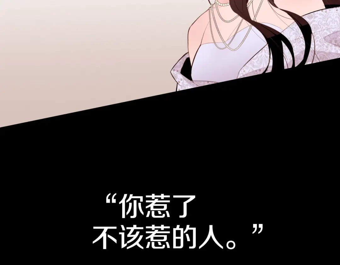 《常见的重生女故事》第2话 穿越女到来 第131页