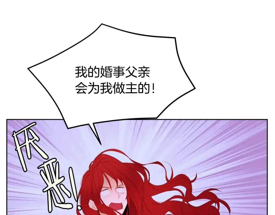 《常见的重生女故事》第2话 穿越女到来 第30页