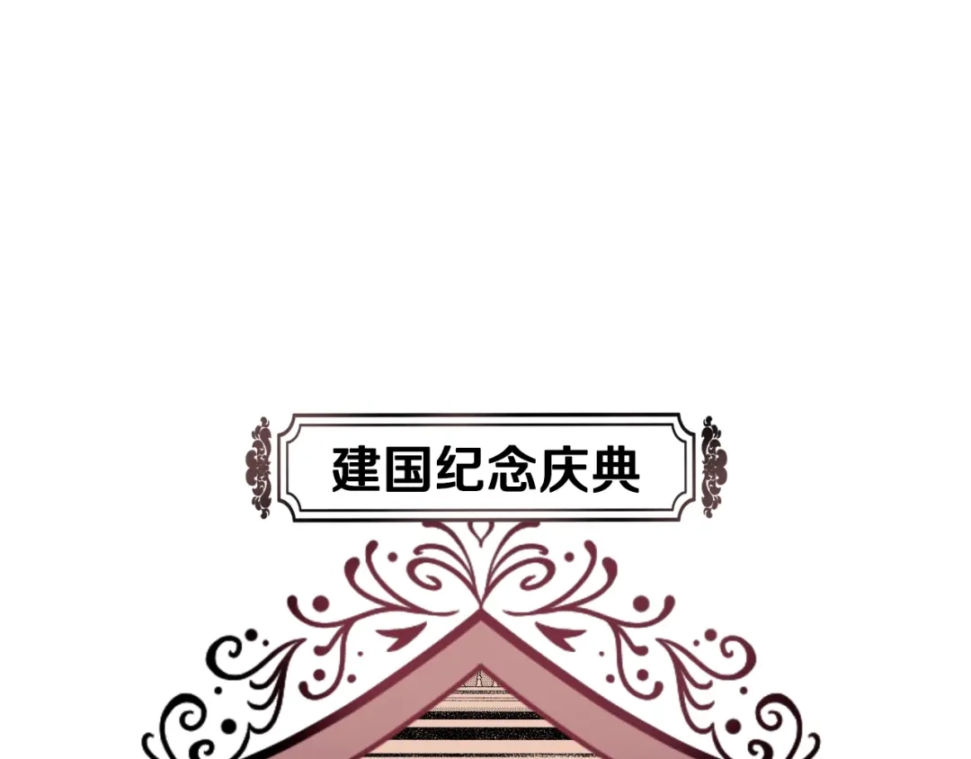 《常见的重生女故事》第2话 穿越女到来 第22页