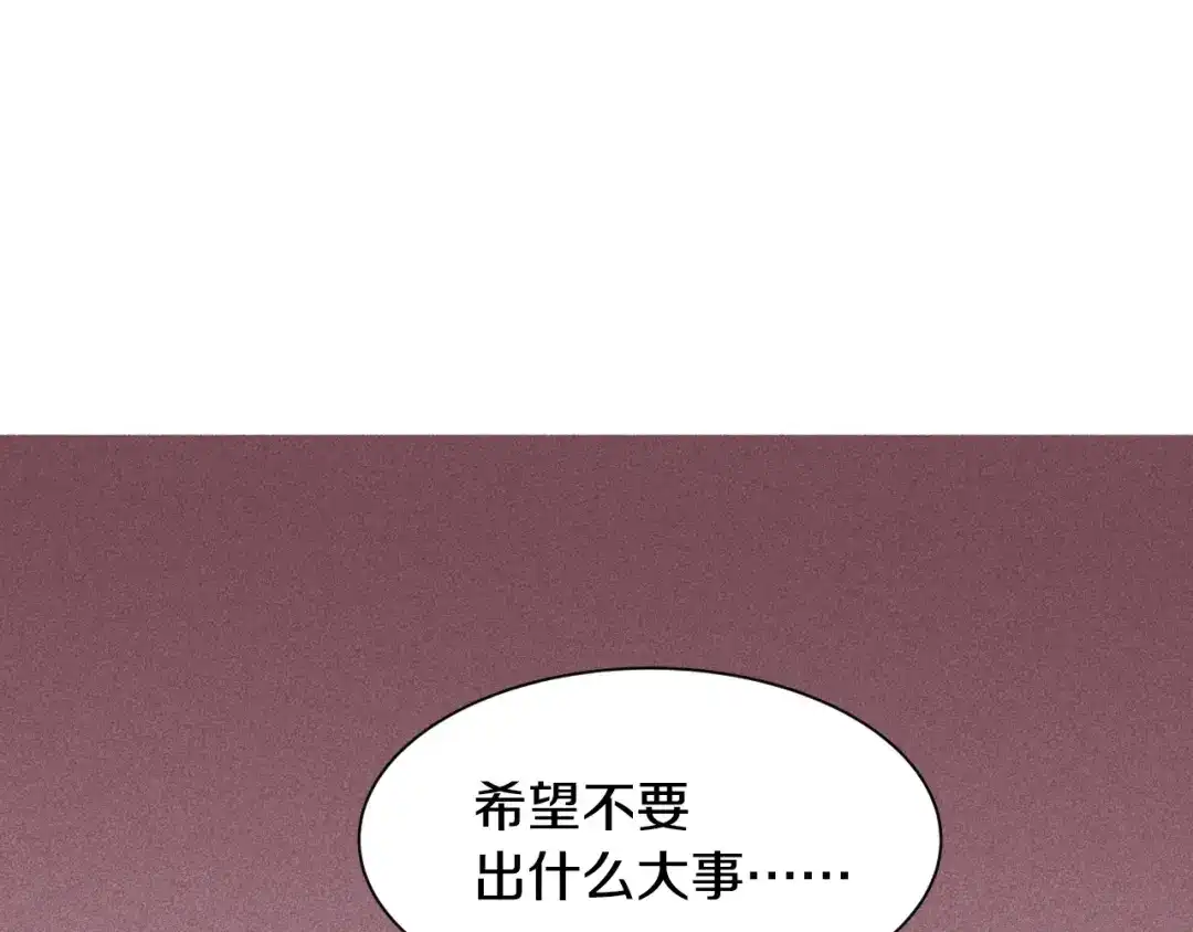 《常见的重生女故事》第2话 穿越女到来 第180页