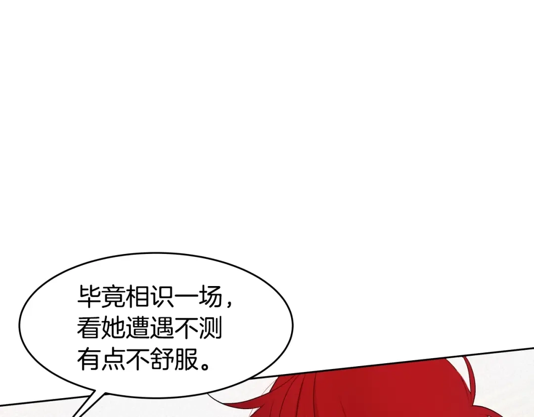 《常见的重生女故事》第2话 穿越女到来 第94页