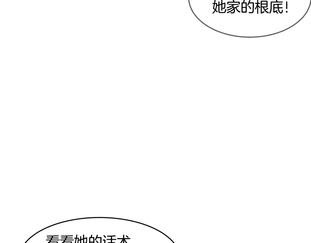 《常见的重生女故事》第2话 穿越女到来 第145页