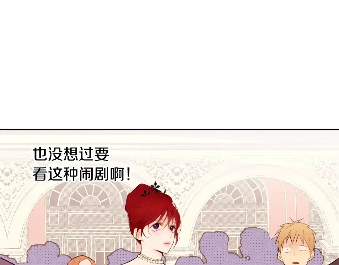 《常见的重生女故事》第2话 穿越女到来 第37页
