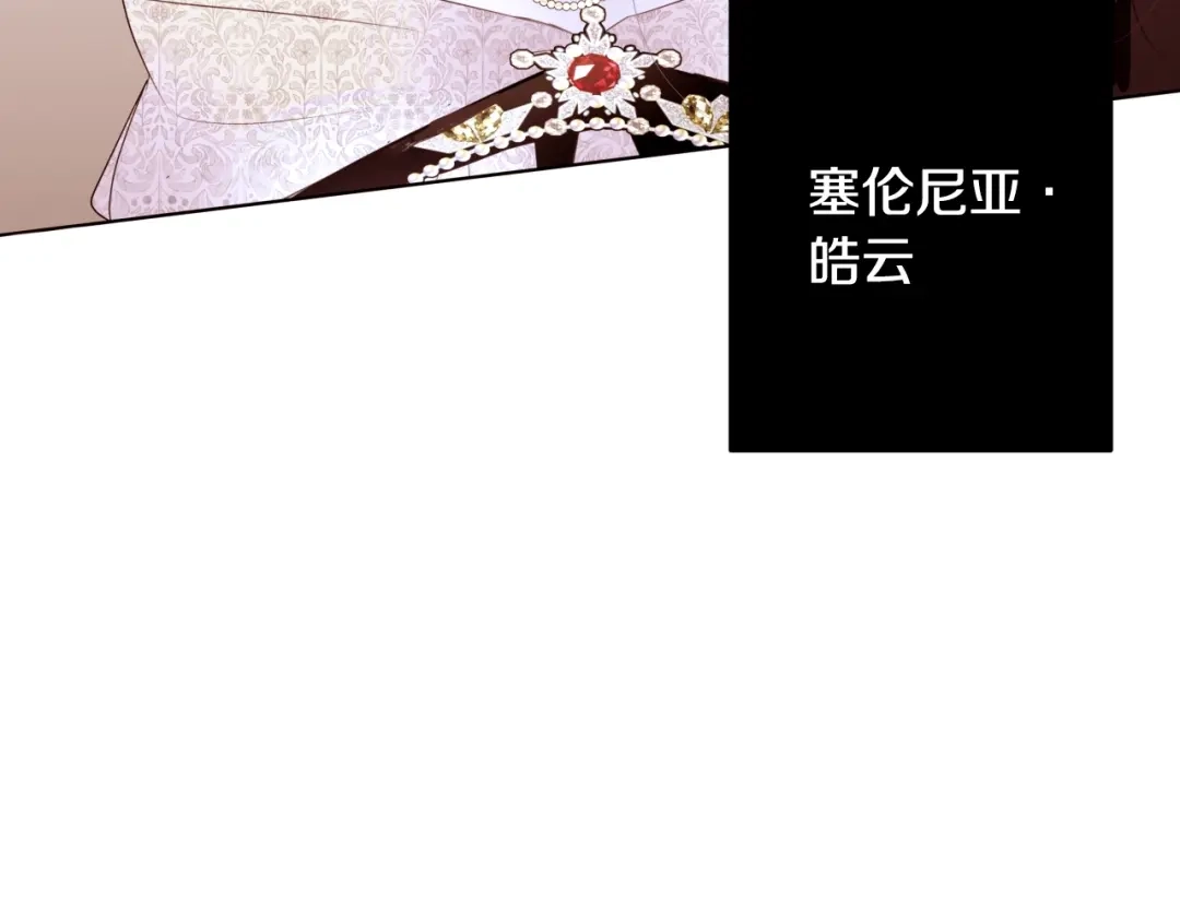 《常见的重生女故事》第2话 穿越女到来 第143页