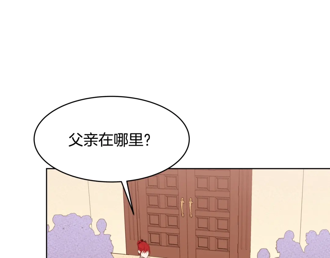 《常见的重生女故事》第2话 穿越女到来 第99页