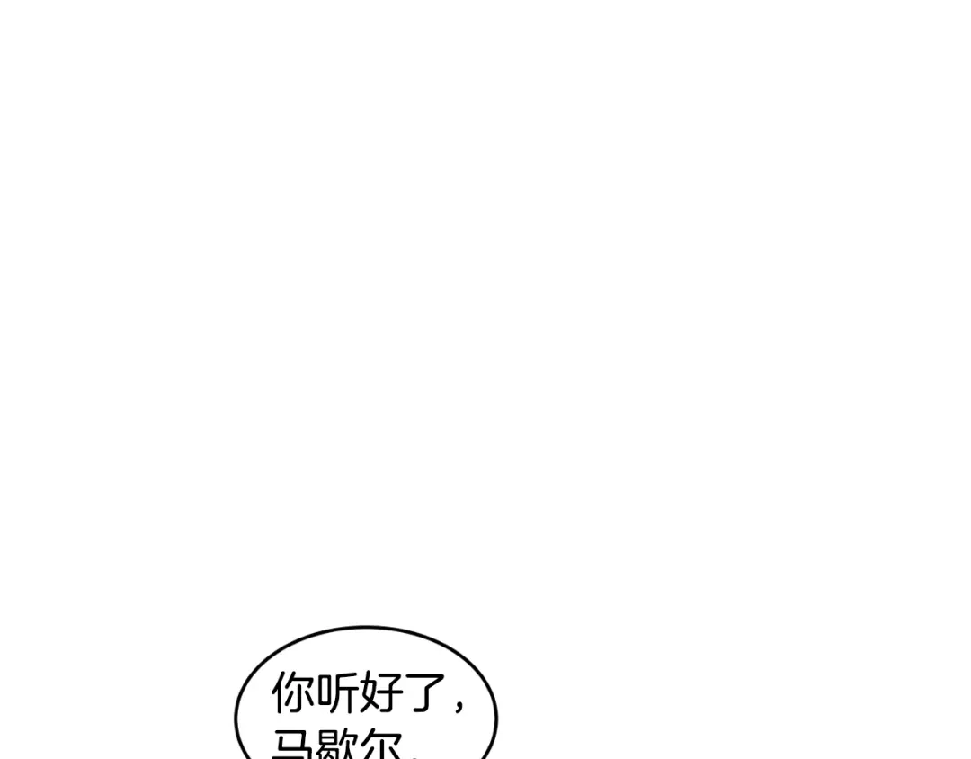 《常见的重生女故事》第2话 穿越女到来 第125页