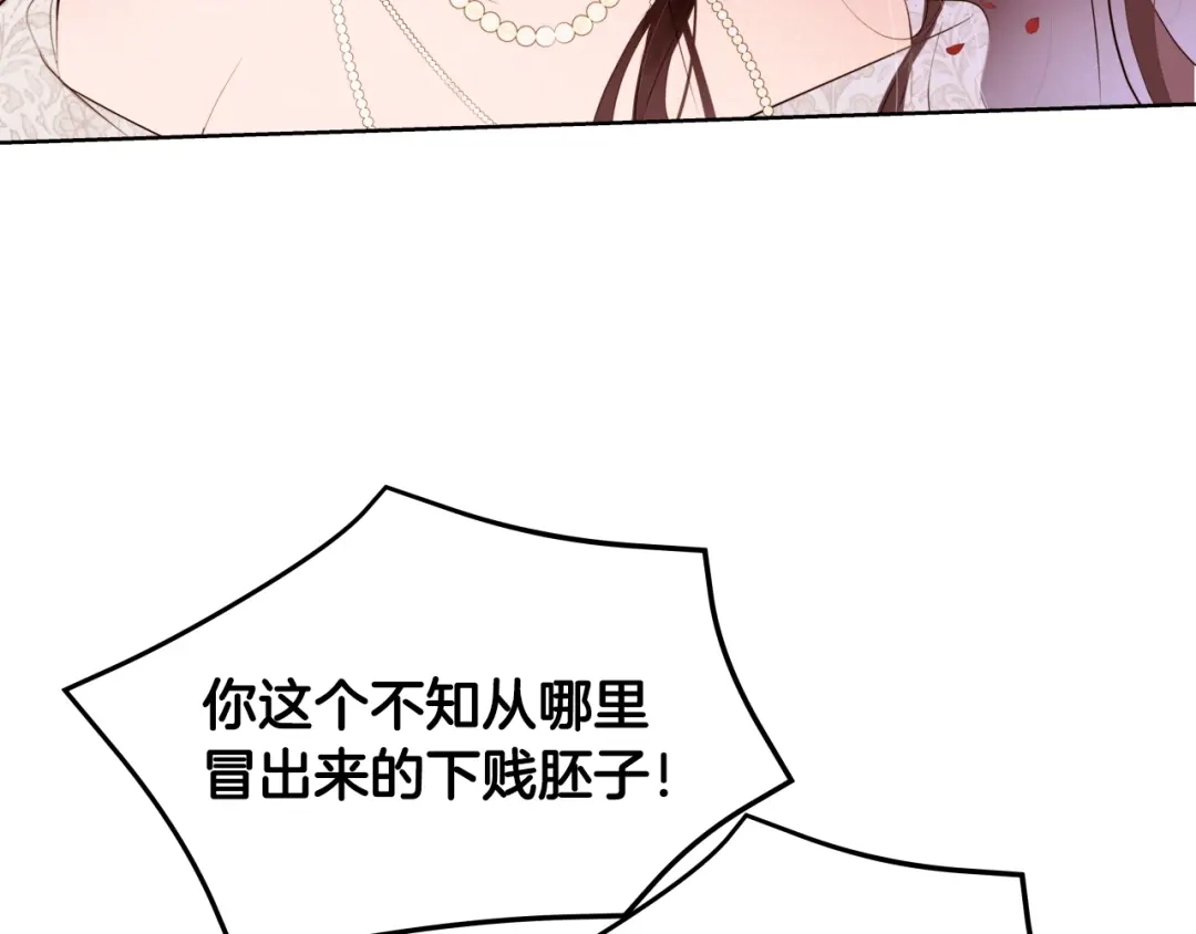 《常见的重生女故事》第2话 穿越女到来 第42页