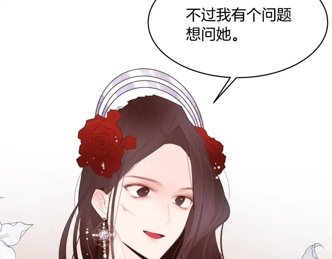 《常见的重生女故事》第2话 穿越女到来 第110页