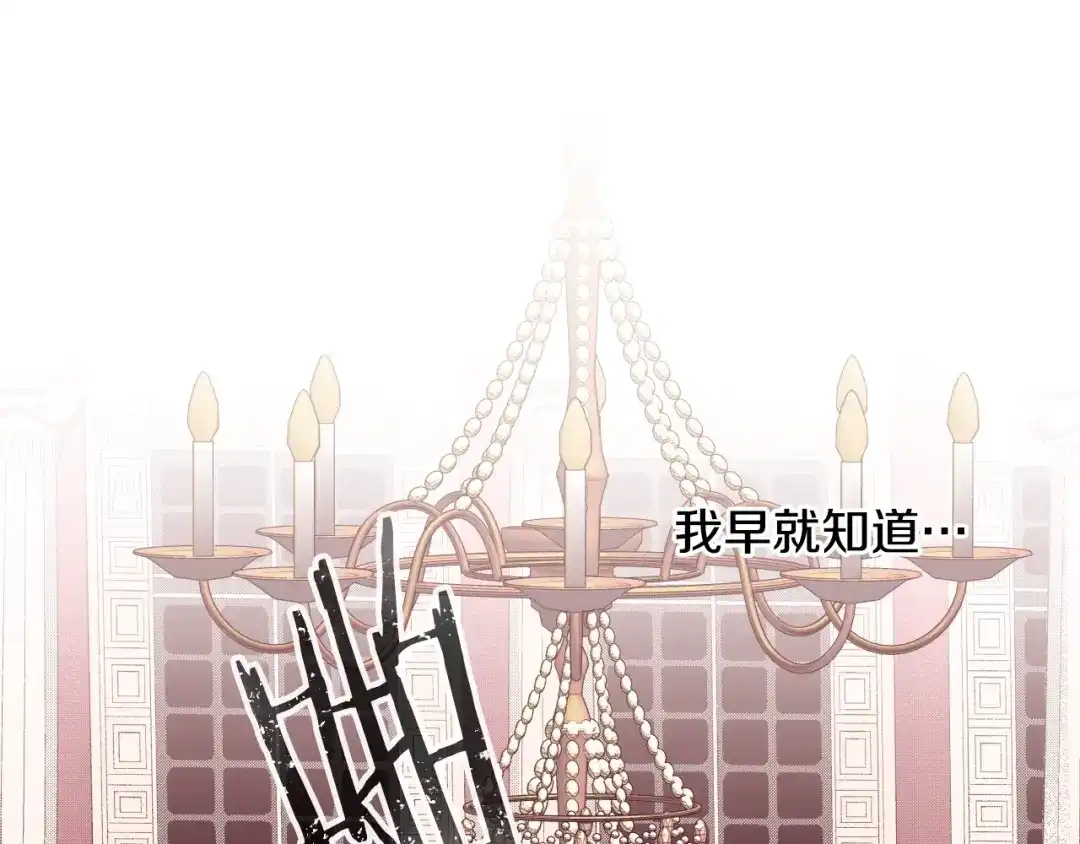《常见的重生女故事》第2话 穿越女到来 第34页