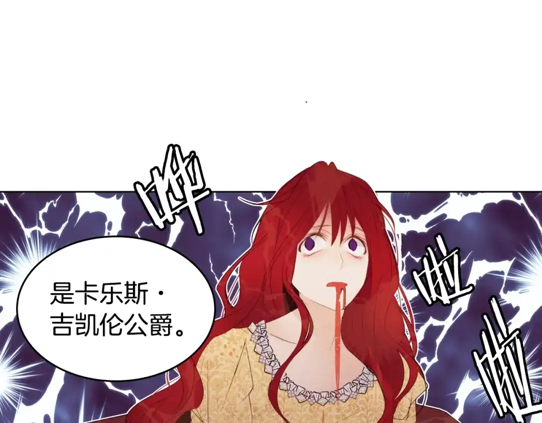 《常见的重生女故事》第3话 另有女人 第25页