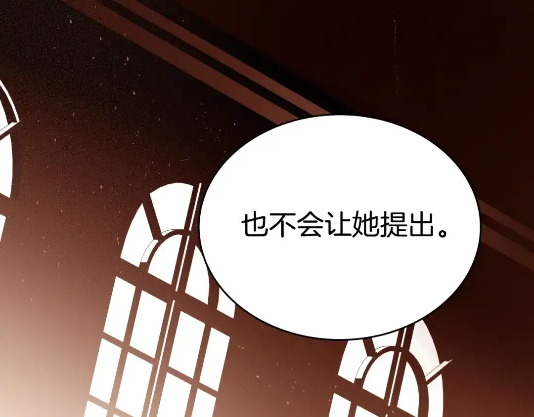 《常见的重生女故事》第3话 另有女人 第207页