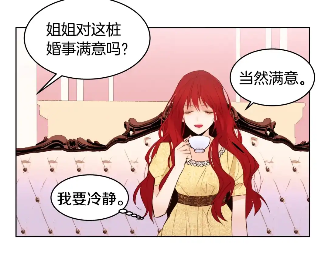 《常见的重生女故事》第3话 另有女人 第60页