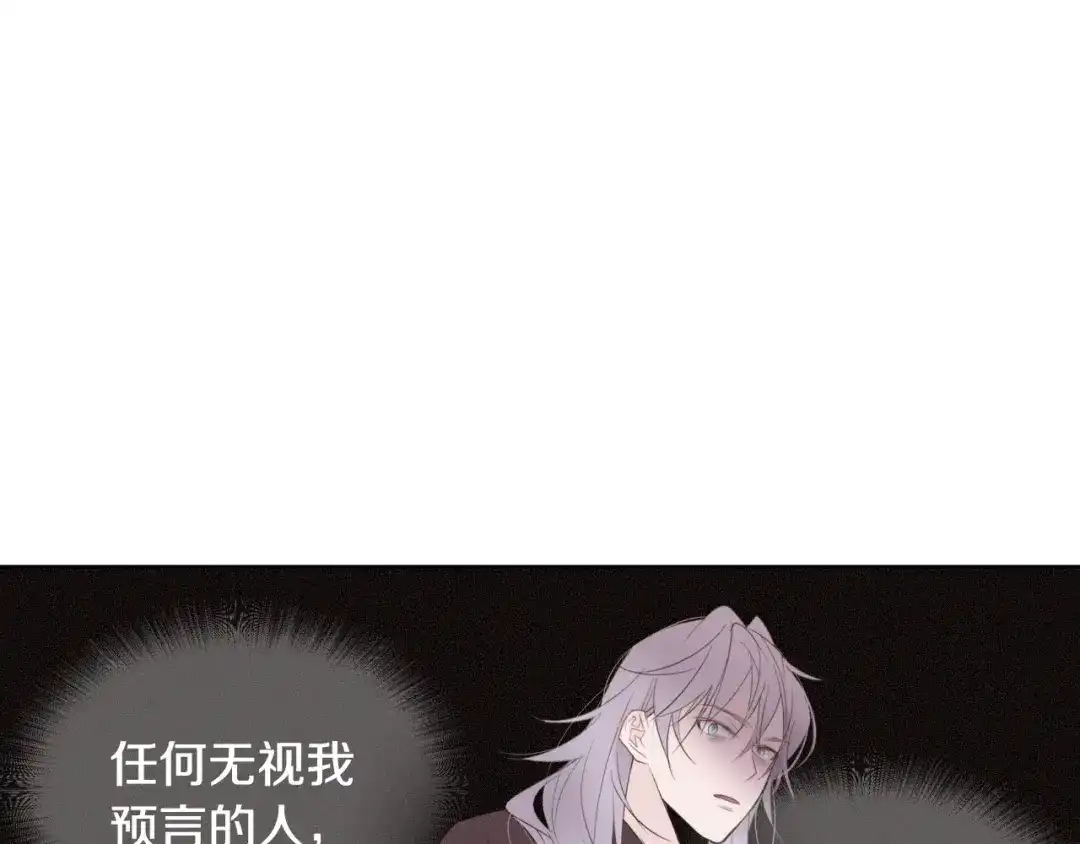 《常见的重生女故事》第3话 另有女人 第150页