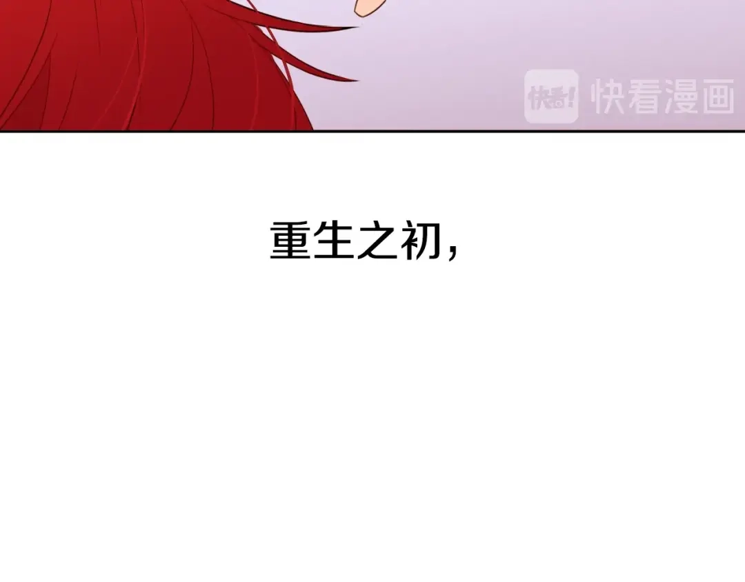 《常见的重生女故事》第3话 另有女人 第95页