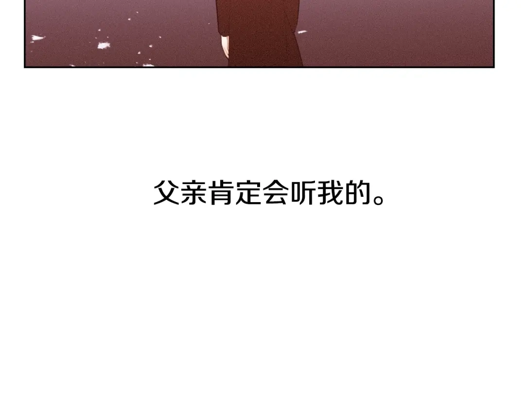 《常见的重生女故事》第3话 另有女人 第160页