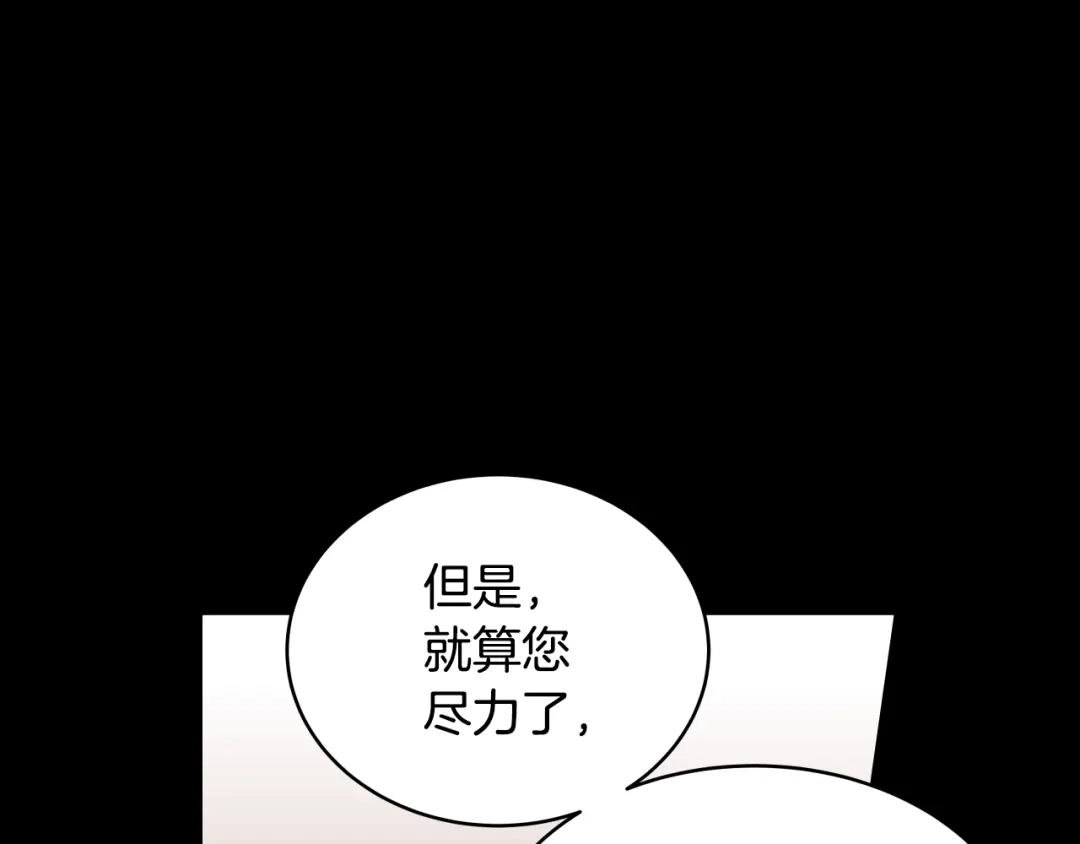 《常见的重生女故事》第3话 另有女人 第190页