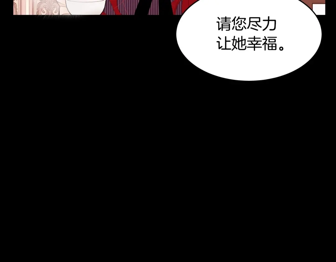 《常见的重生女故事》第3话 另有女人 第188页