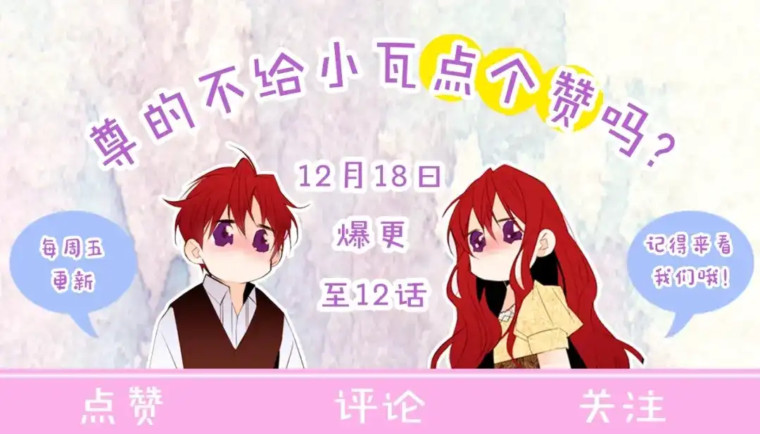 《常见的重生女故事》第3话 另有女人 第214页