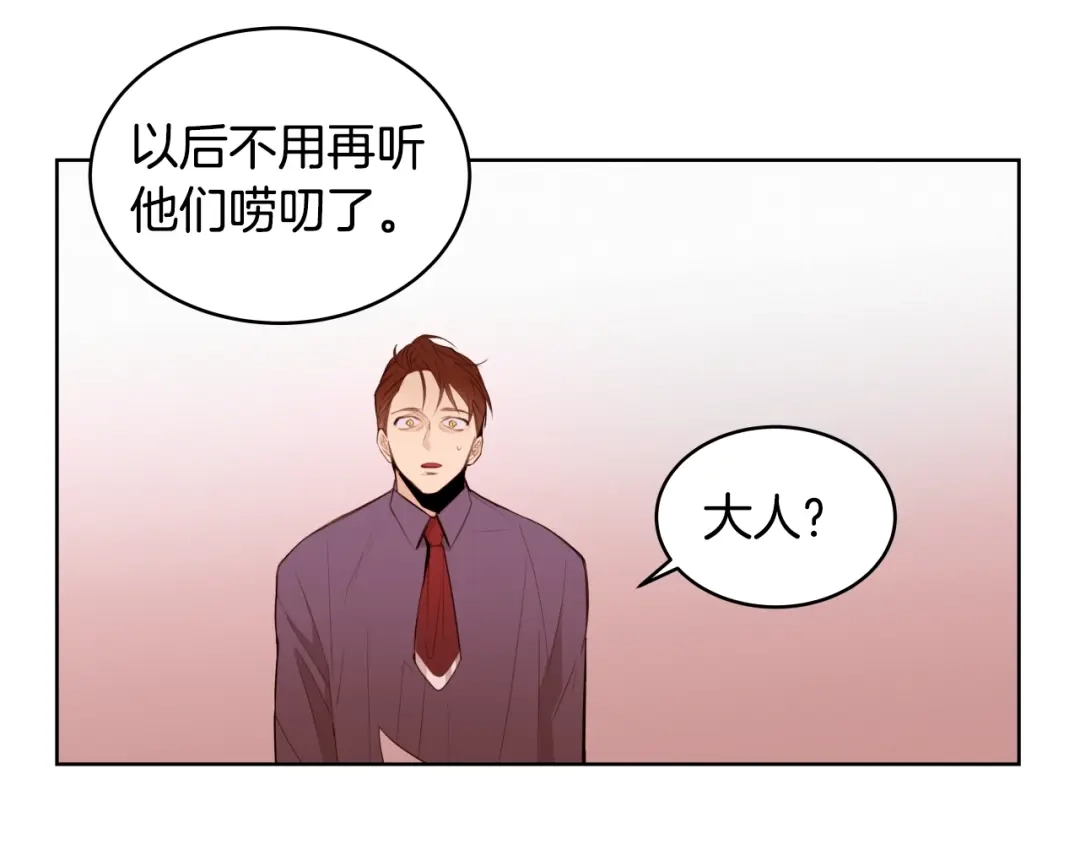《常见的重生女故事》第3话 另有女人 第201页