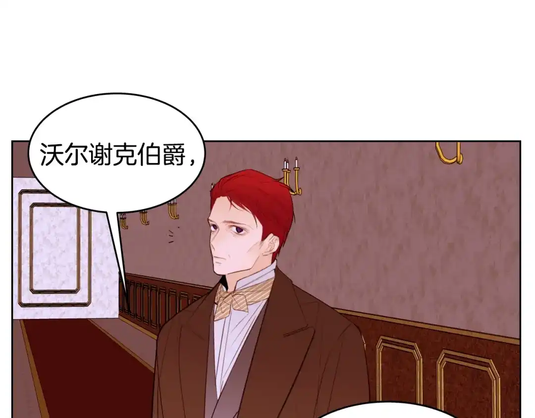《常见的重生女故事》第3话 另有女人 第13页