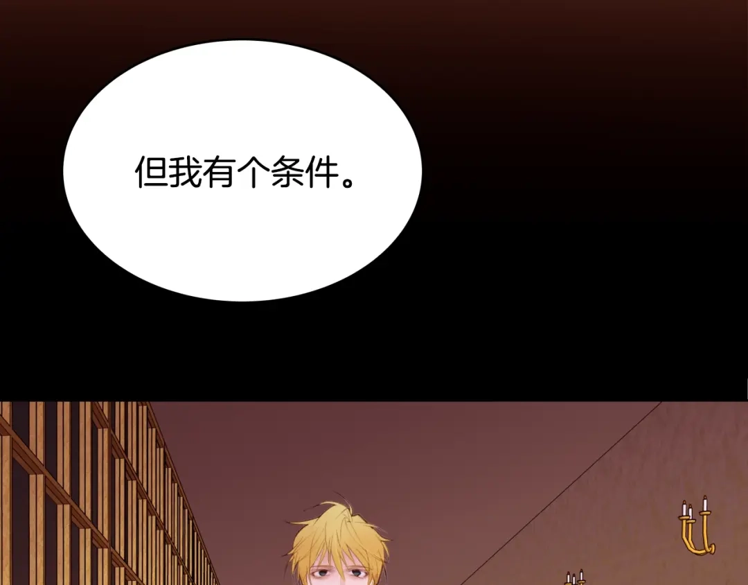 《常见的重生女故事》第3话 另有女人 第179页