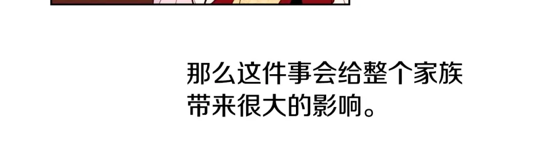 《常见的重生女故事》第3话 另有女人 第58页