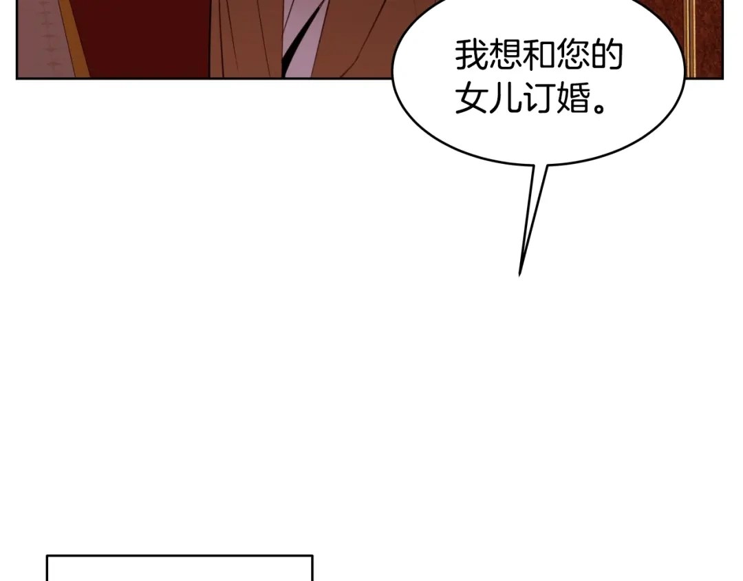 《常见的重生女故事》第3话 另有女人 第14页