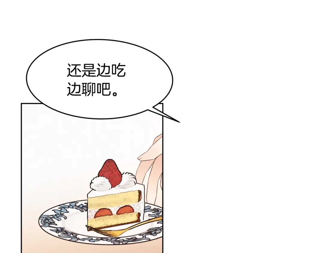 《常见的重生女故事》第3话 另有女人 第135页
