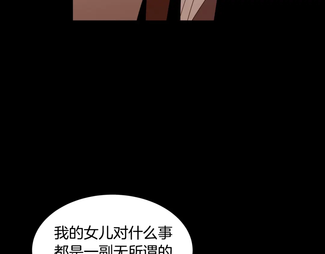 《常见的重生女故事》第3话 另有女人 第183页