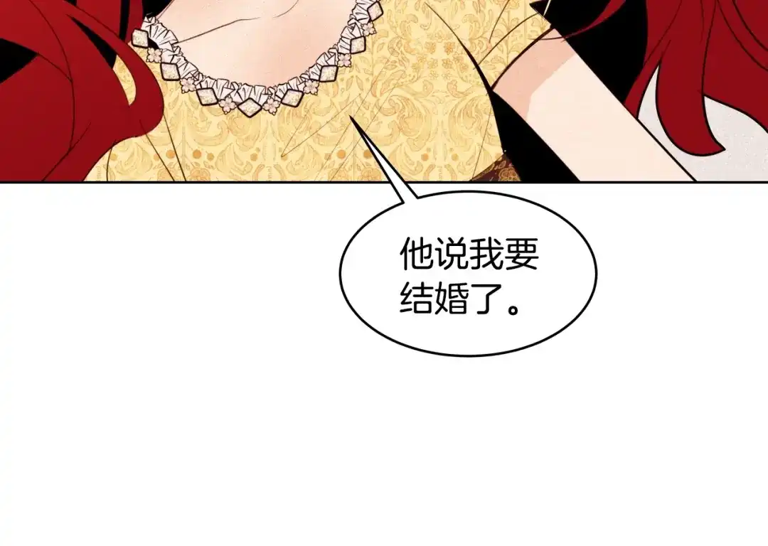 《常见的重生女故事》第3话 另有女人 第31页
