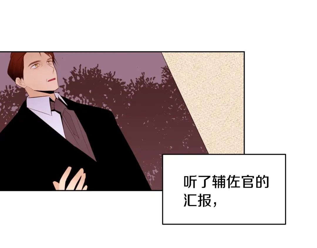 《常见的重生女故事》第3话 另有女人 第8页