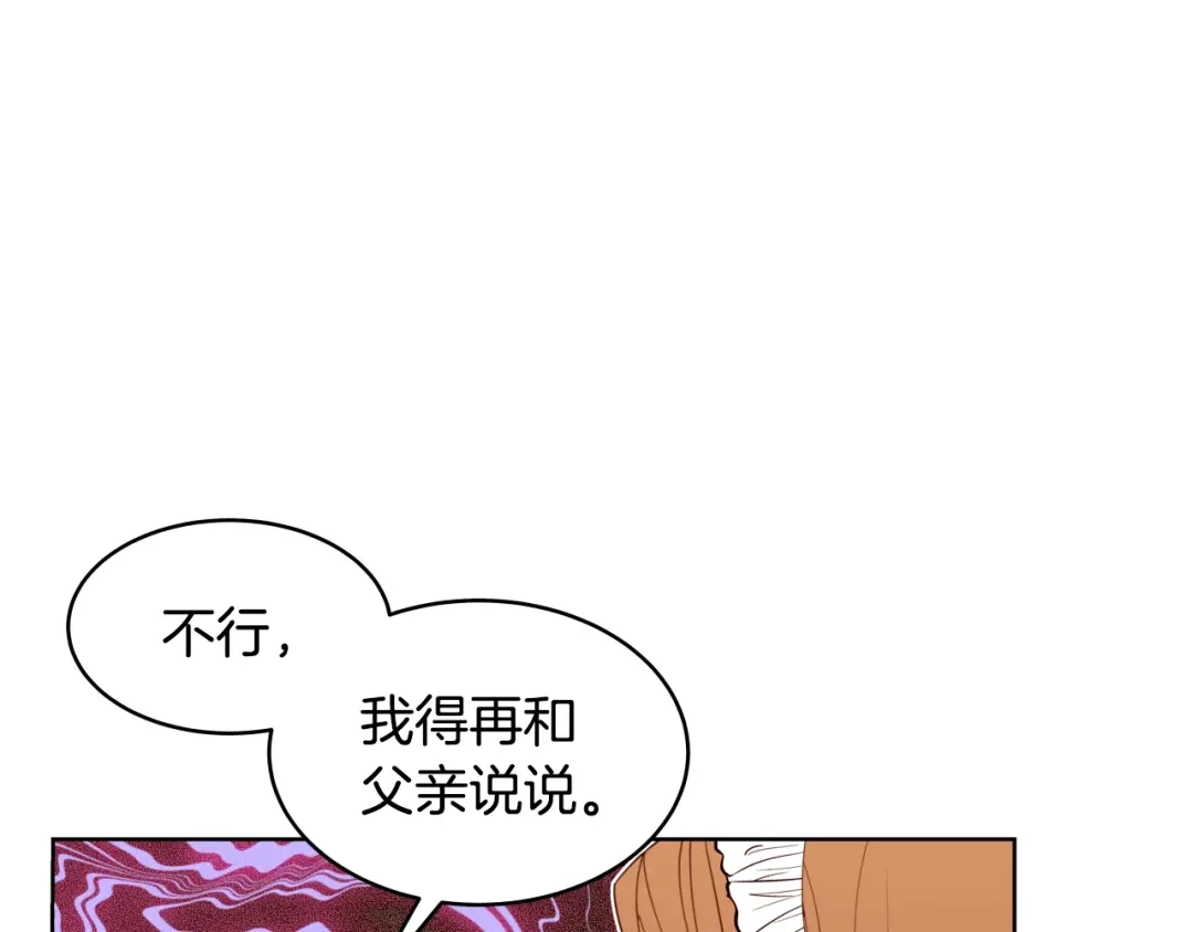 《常见的重生女故事》第3话 另有女人 第37页
